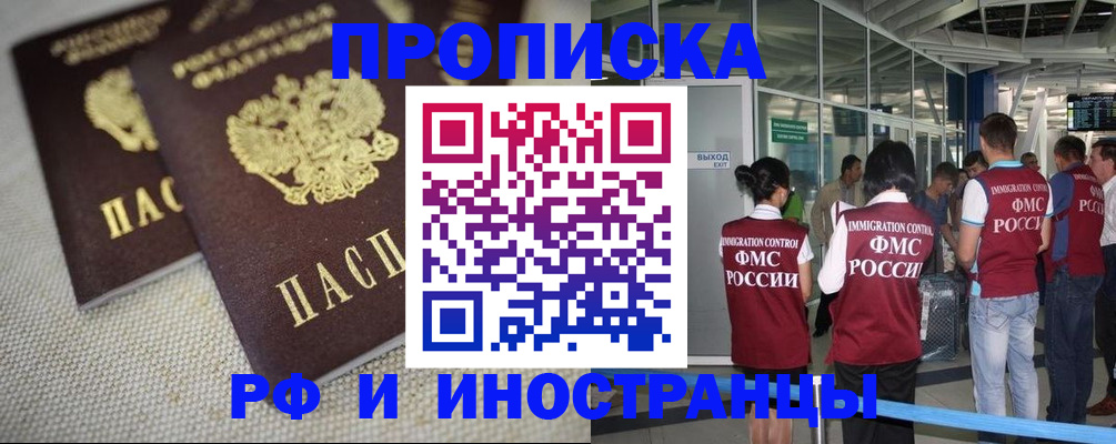 прописка для школы в Кингисеппе