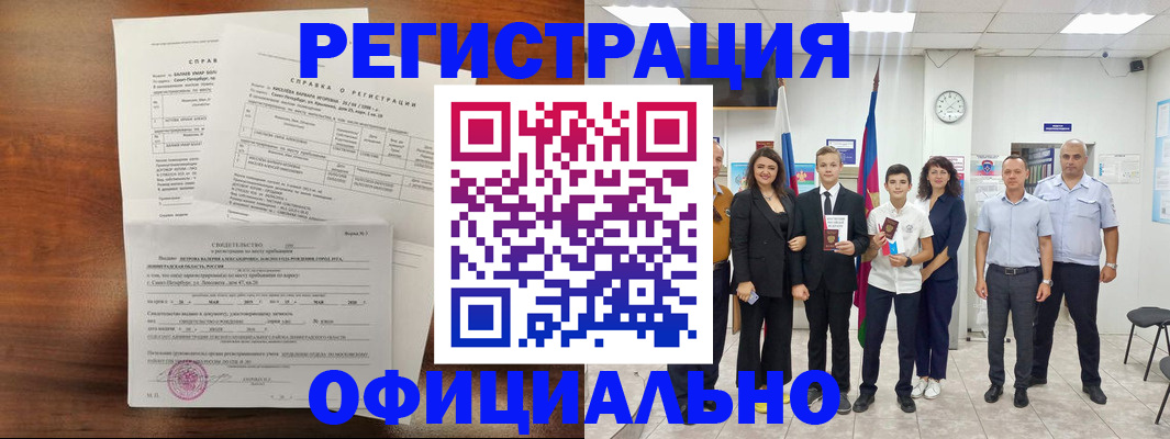 временная регистрация госуслуги в Кингисеппе