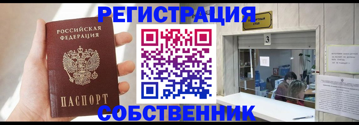 временная регистрация недорого в Кингисеппе