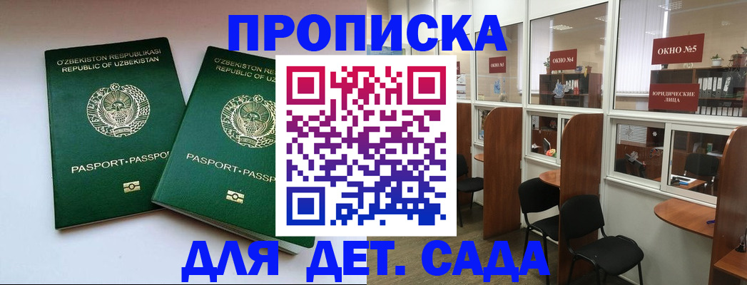 прописка регистрация в Кингисеппе