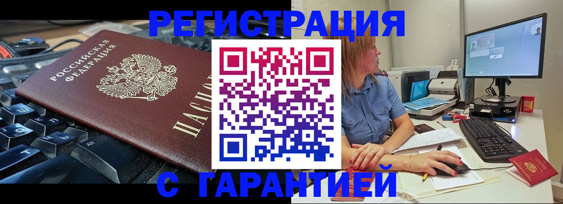 временная регистрация недорого в Кингисеппе