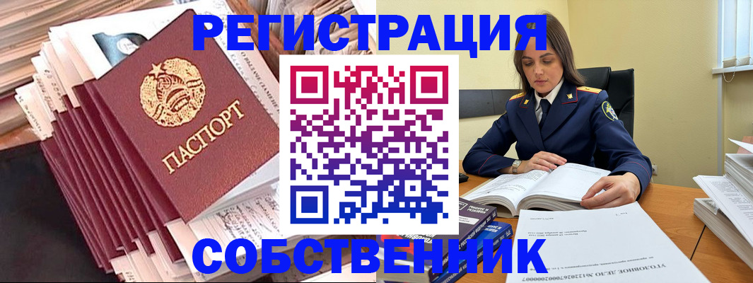 временная регистрация 2025 в Кингисеппе