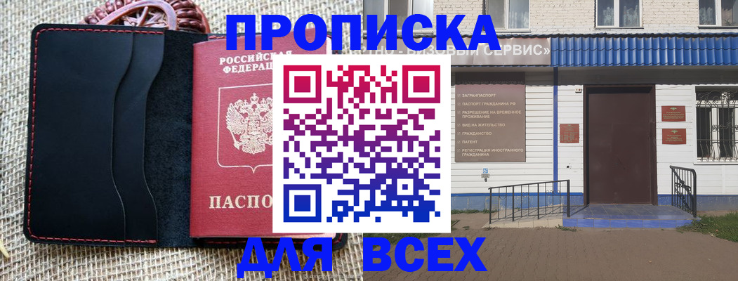 временная регистрация недорого в Кингисеппе