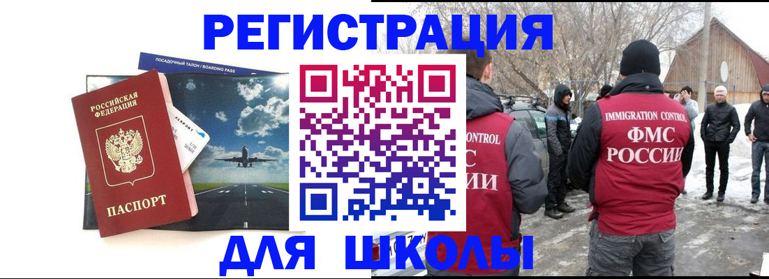 прописка штамп в Кингисеппе